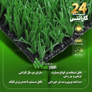 چمن مصنوعی 15 میلیمتر اسپیرال
