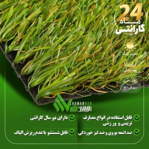 چمن مصنوعی 25 میلیمتر پاییزه آرتمیس