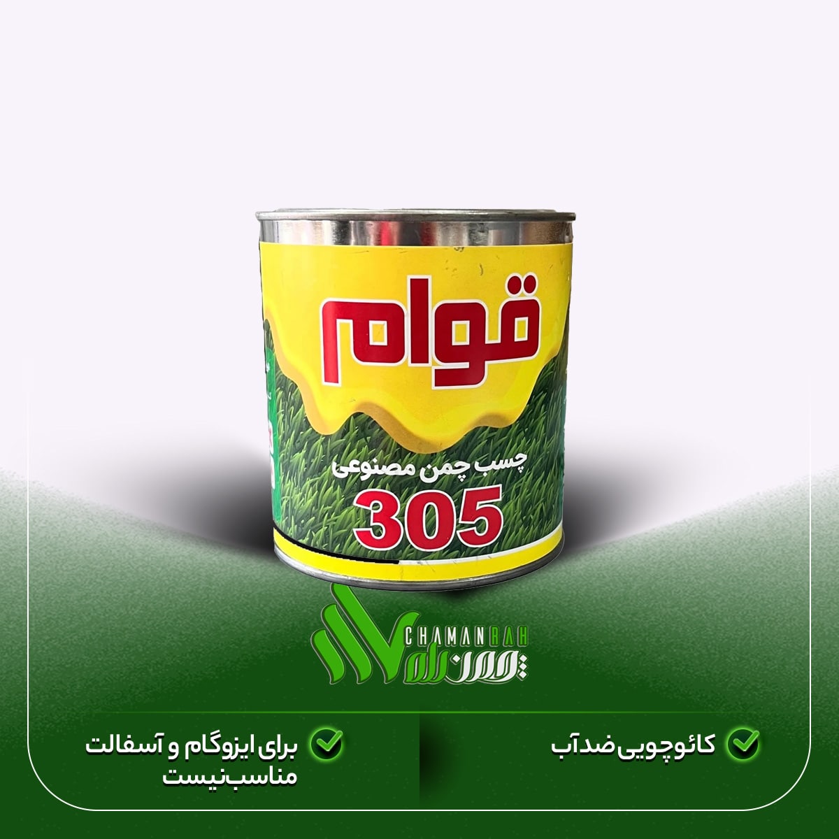 چسب 1 کیلویی تینری قوام