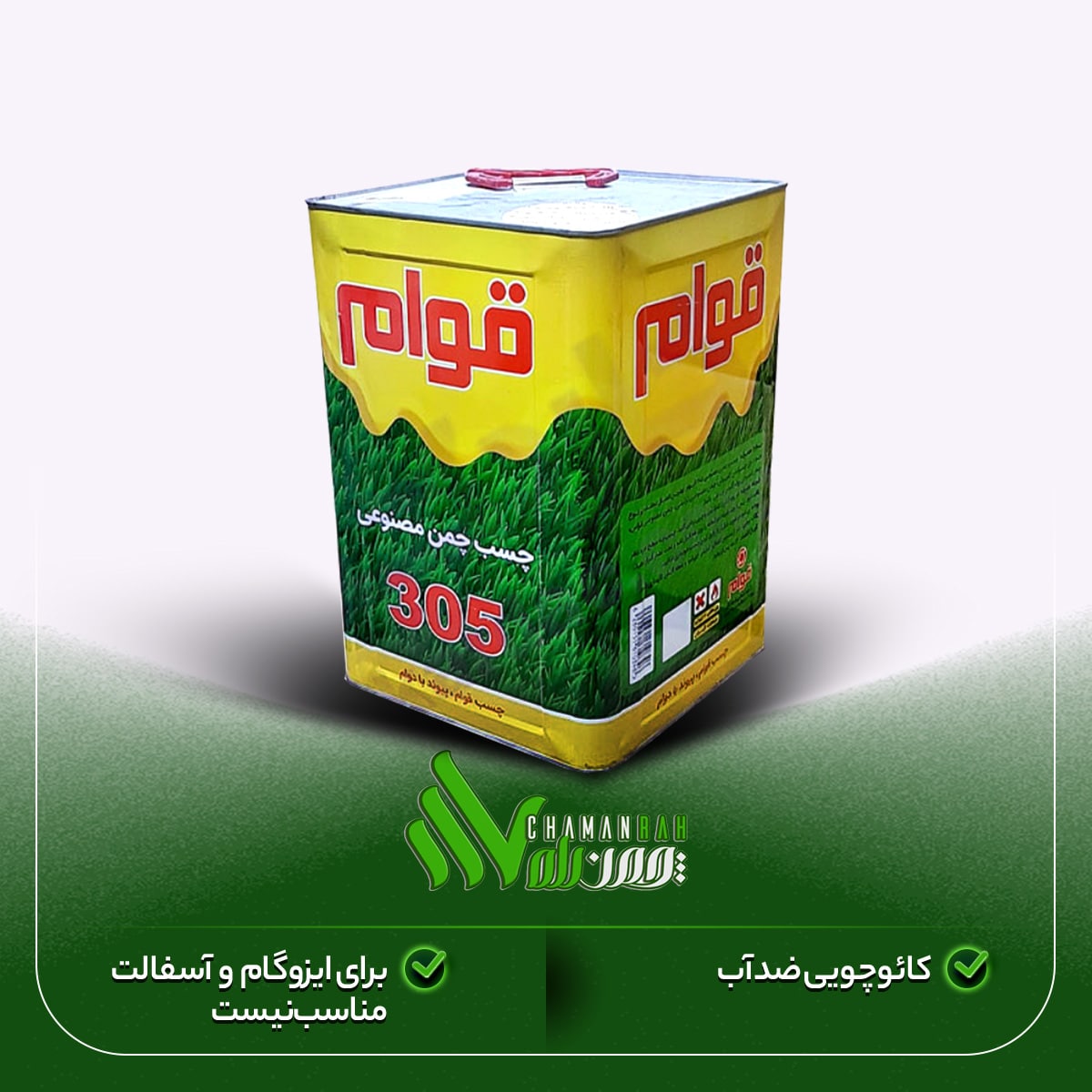 چسب 3 کیلویی تینری قوام