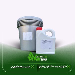چسب دو جزئی 20 کیلویی