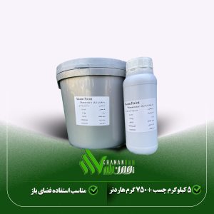 چسب دو جزئی 5 کیلویی