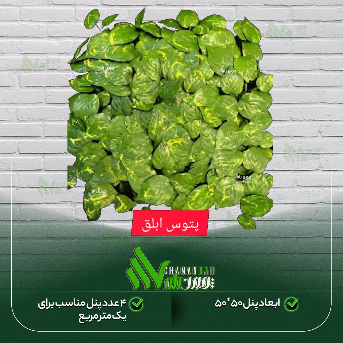 گرین وال پتوس ابلق